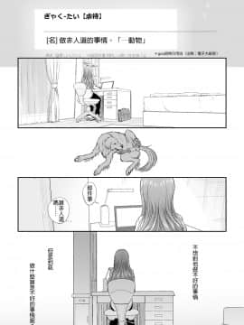 [沒有漢化][カタヤマユウジン]つがいあそび_41