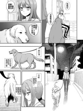 [沒有漢化][カタヤマユウジン]つがいあそび_43