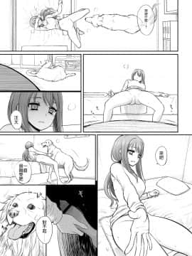 [沒有漢化][カタヤマユウジン]つがいあそび_47