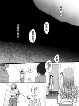 [沒有漢化][カタヤマユウジン]つがいあそび_55