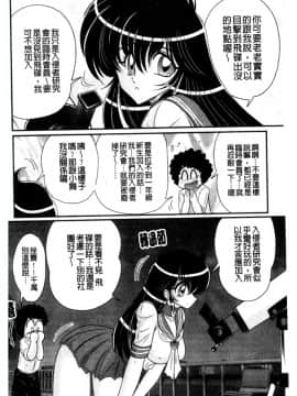 [上藤政樹] 犯ると研究会 ―未恥との遭遇―_005