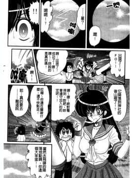 [上藤政樹] 犯ると研究会 ―未恥との遭遇―_006