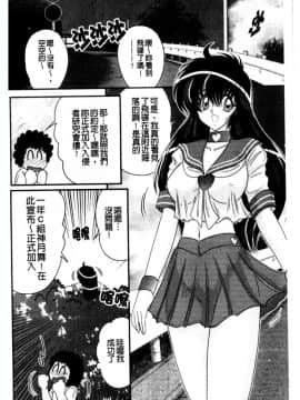 [上藤政樹] 犯ると研究会 ―未恥との遭遇―_007