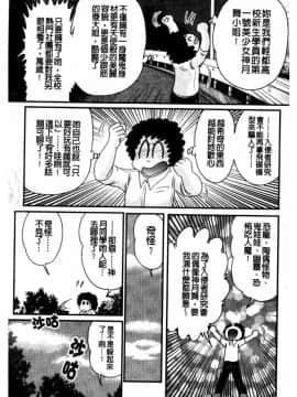 [上藤政樹] 犯ると研究会 ―未恥との遭遇―_008