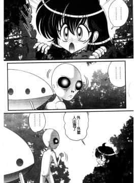 [上藤政樹] 犯ると研究会 ―未恥との遭遇―_009