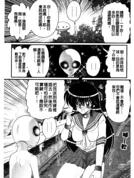 [上藤政樹] 犯ると研究会 ―未恥との遭遇―_010
