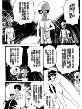 [上藤政樹] 犯ると研究会 ―未恥との遭遇―_014