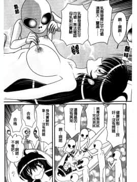 [上藤政樹] 犯ると研究会 ―未恥との遭遇―_017