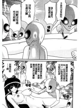 [上藤政樹] 犯ると研究会 ―未恥との遭遇―_018