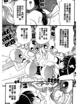 [上藤政樹] 犯ると研究会 ―未恥との遭遇―_020