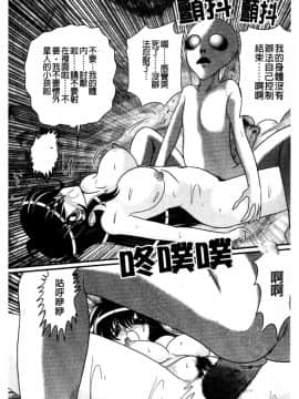 [上藤政樹] 犯ると研究会 ―未恥との遭遇―_026