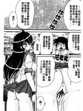 [上藤政樹] 犯ると研究会 ―未恥との遭遇―_034