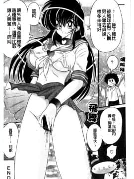 [上藤政樹] 犯ると研究会 ―未恥との遭遇―_035