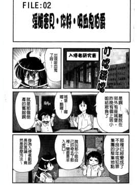 [上藤政樹] 犯ると研究会 ―未恥との遭遇―_036