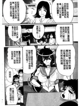 [上藤政樹] 犯ると研究会 ―未恥との遭遇―_037