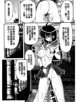 [上藤政樹] 犯ると研究会 ―未恥との遭遇―_041