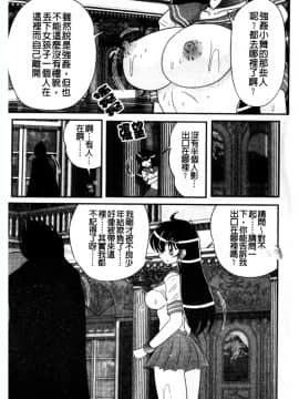 [上藤政樹] 犯ると研究会 ―未恥との遭遇―_042