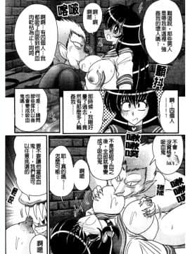 [上藤政樹] 犯ると研究会 ―未恥との遭遇―_046