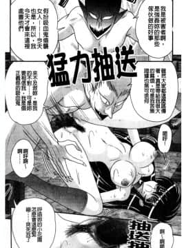 [上藤政樹] 犯ると研究会 ―未恥との遭遇―_049