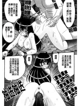 [上藤政樹] 犯ると研究会 ―未恥との遭遇―_050