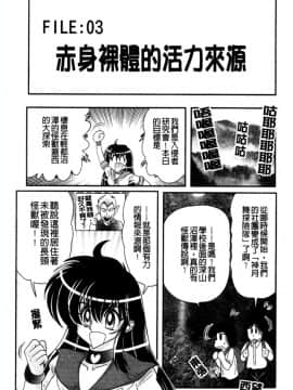 [上藤政樹] 犯ると研究会 ―未恥との遭遇―_061