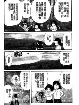 [上藤政樹] 犯ると研究会 ―未恥との遭遇―_062
