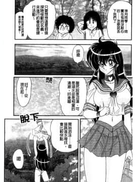 [上藤政樹] 犯ると研究会 ―未恥との遭遇―_063