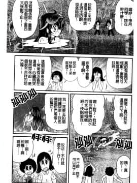 [上藤政樹] 犯ると研究会 ―未恥との遭遇―_068