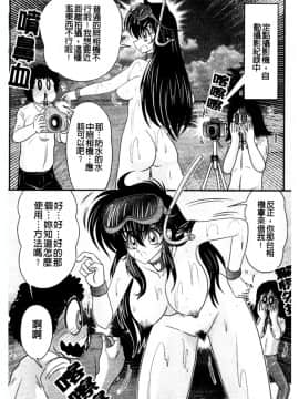 [上藤政樹] 犯ると研究会 ―未恥との遭遇―_070