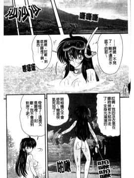 [上藤政樹] 犯ると研究会 ―未恥との遭遇―_073