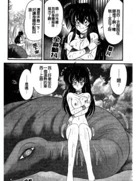[上藤政樹] 犯ると研究会 ―未恥との遭遇―_074
