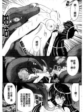 [上藤政樹] 犯ると研究会 ―未恥との遭遇―_080