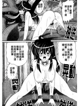 [上藤政樹] 犯ると研究会 ―未恥との遭遇―_083