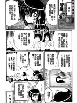 [上藤政樹] 犯ると研究会 ―未恥との遭遇―_088