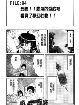 [上藤政樹] 犯ると研究会 ―未恥との遭遇―_089