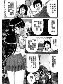 [上藤政樹] 犯ると研究会 ―未恥との遭遇―_090