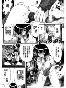 [上藤政樹] 犯ると研究会 ―未恥との遭遇―_094