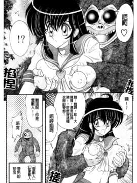 [上藤政樹] 犯ると研究会 ―未恥との遭遇―_095