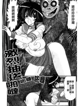 [上藤政樹] 犯ると研究会 ―未恥との遭遇―_097