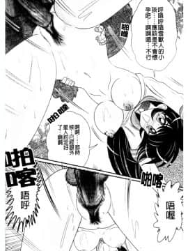 [上藤政樹] 犯ると研究会 ―未恥との遭遇―_099