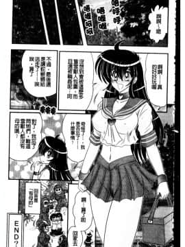 [上藤政樹] 犯ると研究会 ―未恥との遭遇―_102