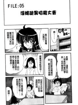 [上藤政樹] 犯ると研究会 ―未恥との遭遇―_103