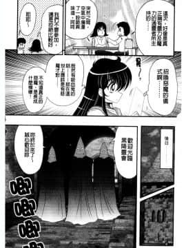 [上藤政樹] 犯ると研究会 ―未恥との遭遇―_104
