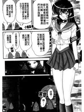 [上藤政樹] 犯ると研究会 ―未恥との遭遇―_105