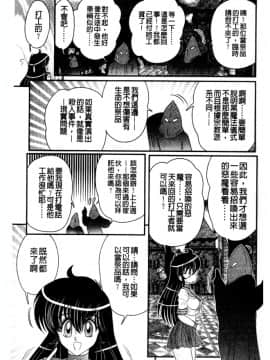 [上藤政樹] 犯ると研究会 ―未恥との遭遇―_106