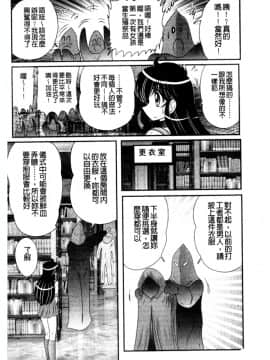 [上藤政樹] 犯ると研究会 ―未恥との遭遇―_107