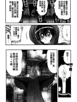 [上藤政樹] 犯ると研究会 ―未恥との遭遇―_110