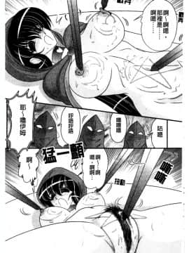 [上藤政樹] 犯ると研究会 ―未恥との遭遇―_114