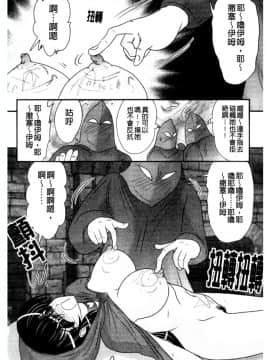 [上藤政樹] 犯ると研究会 ―未恥との遭遇―_116