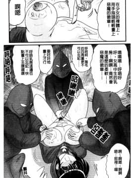 [上藤政樹] 犯ると研究会 ―未恥との遭遇―_117